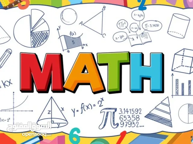 كورسات Math خصوصية