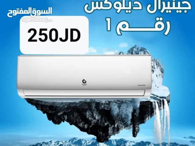 مكيف جينرال