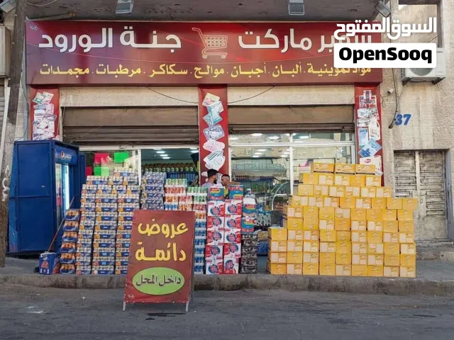 سوبر ماركت للبيع