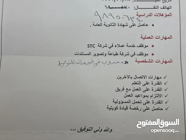 مندوب توصيل