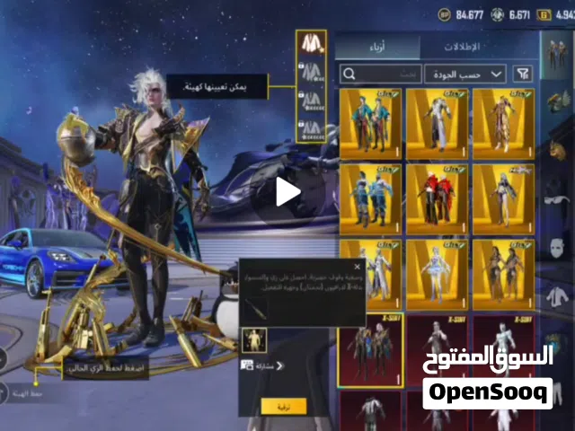 حساب كلش حلو شوف الوصف