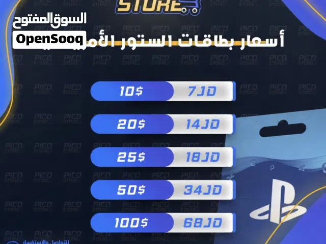 ستور بليستيشن من جميع  الفئات و الدول  من متجر PICOSTORE  أفضل الأسعار