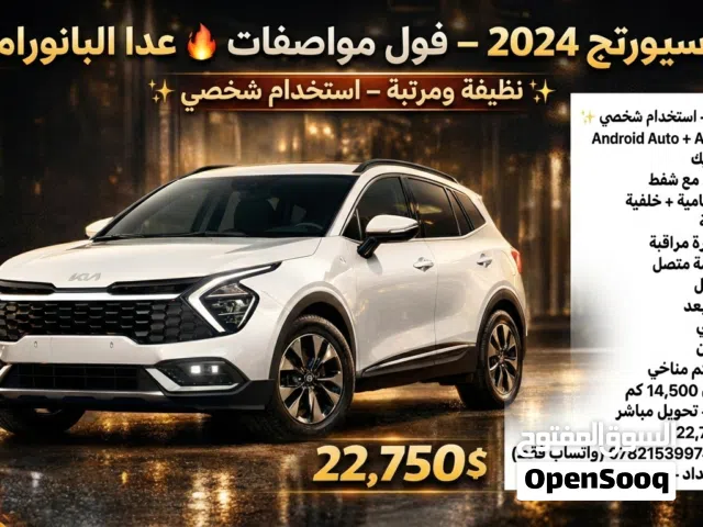 Used Kia Sportage in Baghdad