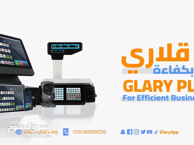 برامج كاشير ومحاسبة سريعة بأفضل قيمة مقابل سعر، باقات قلاري الإبداع المتنوعة