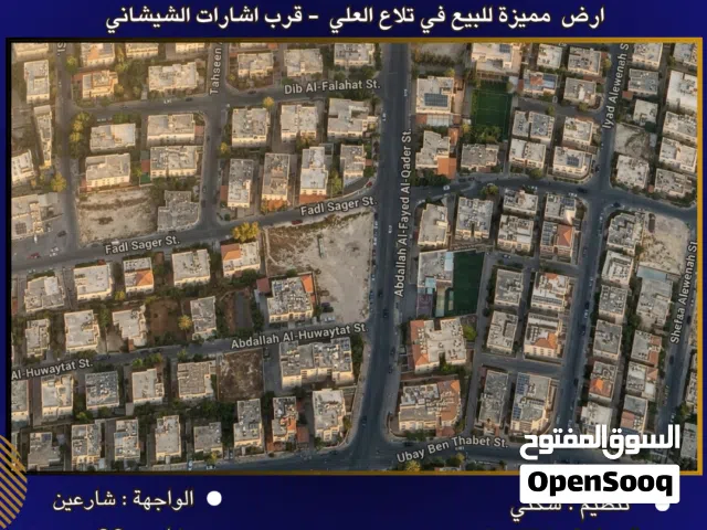 Residential Land for Sale in Amman Tla' Ali