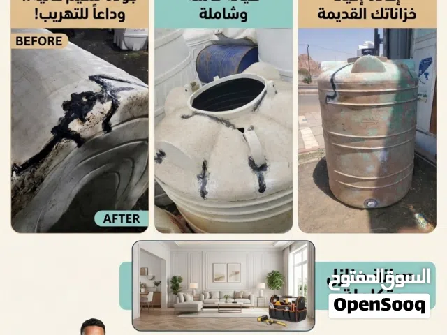 تلحيم واستبدال الخزانات البلاستيكية