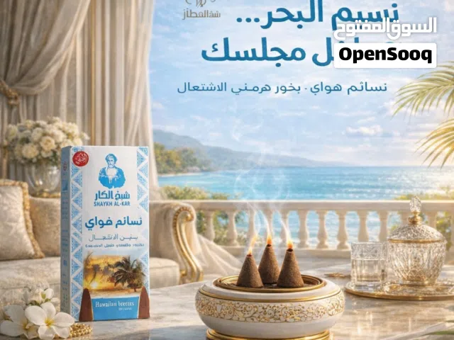 بخور هرمي فاخر