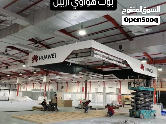 ديكور وريكلام