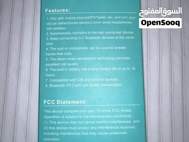 جهاز إستقبال بلوتوث