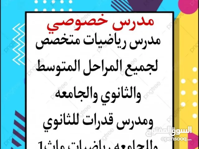 Math Teacher in Al Hofuf