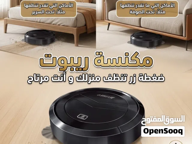 مكنسة الروبوت ضغظ زر و تنظف المنزل و انت مرتاح تنظف تحت السرير او تحت الكراسي عملية و سريعة جداً