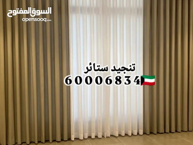 ستائر روال وايفي لنن عازل تفصال كنب تنجيد ستاير فك تركيب الستائر