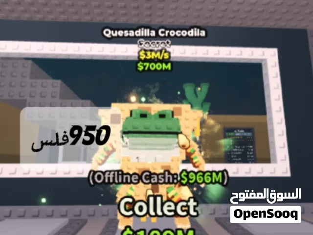 steal a brainrot