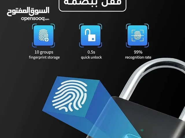 القفل الذكي ببصمة الأصبع