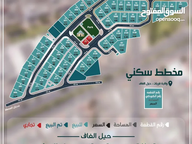 Residential Land for Sale in Muscat Quriyat