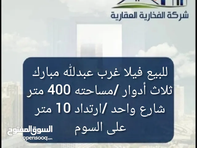 400m2 1 Bedroom Townhouse for Sale in Farwaniya West Abdullah Al-Mubarak