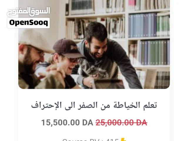 منصات تعليمية اونلاين