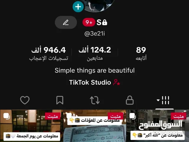 Social Media Accounts and Characters for Sale in Dhofar