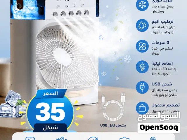 (مروحة التكييف المحمول)