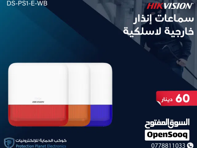 جهاز صفارة إنذار خارجية لاسلكية - Hikvision DS-PS1-E-WB