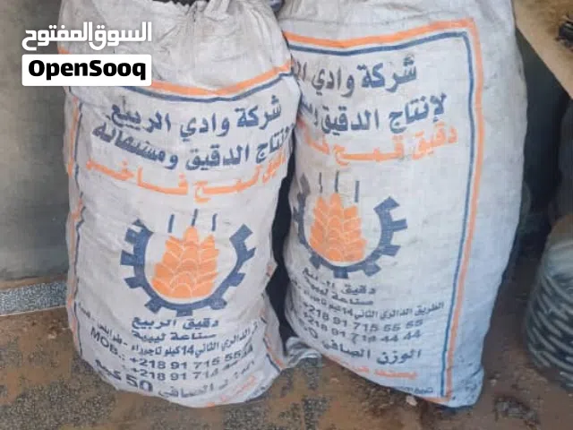 فحم سرول ابيض