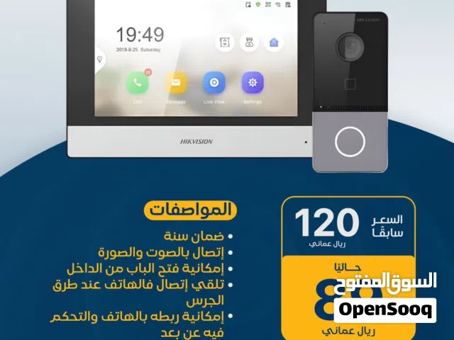 عرض التصفية على إنتركوم iP Hikvision