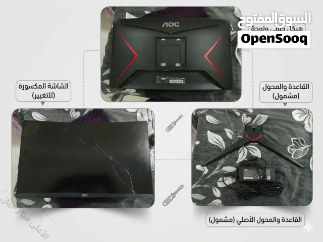 27 Aoc monitors for sale  in Southern Governorate