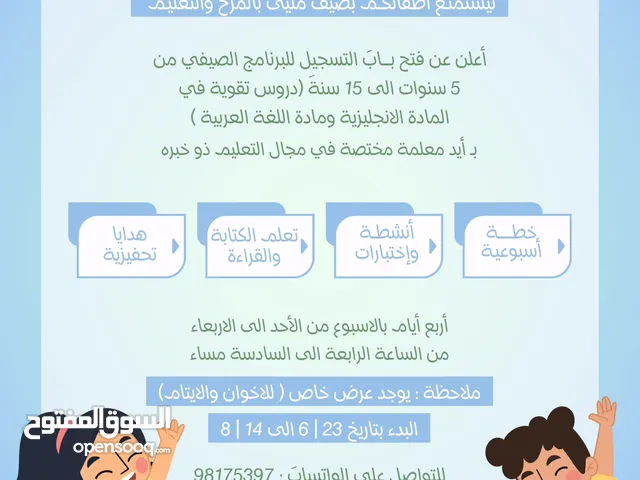 تتوفر دروس خصوصية في مادة اللغه الانجليزيه واللغه العربيه