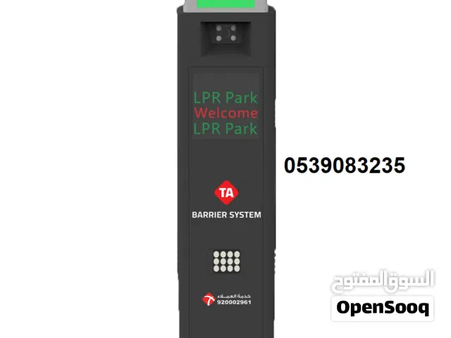 قارئ لوحات السيارات إلكتروني للبوابات الأمنية الإلكتروني