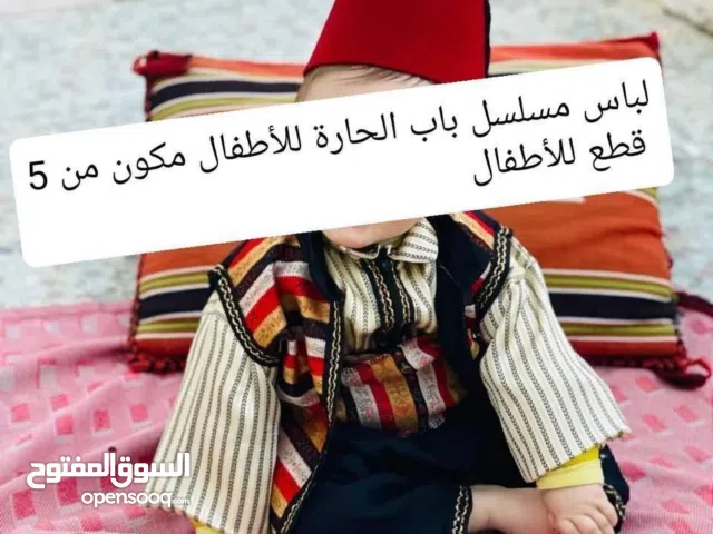 احلى اشي لصلاة التراويح ولباس بعد الفطرة  توصل ثياب باب الحارة بلادنا، وما تشتروها لأولادكم