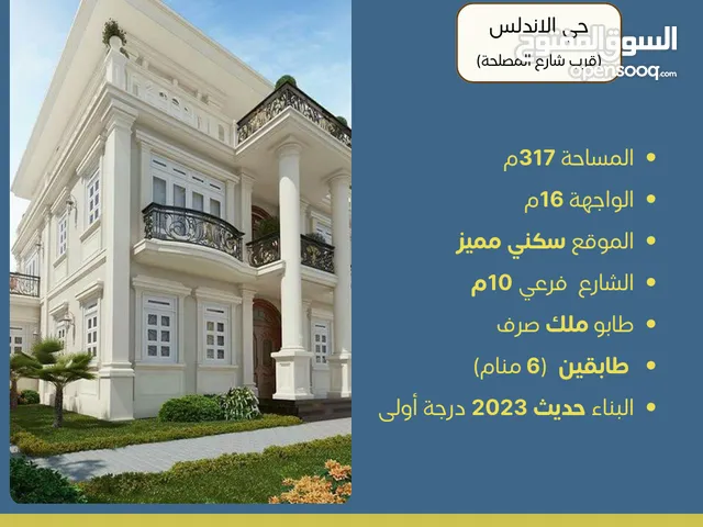 317 m2 More than 6 bedrooms Villa for Sale in Basra Juninah