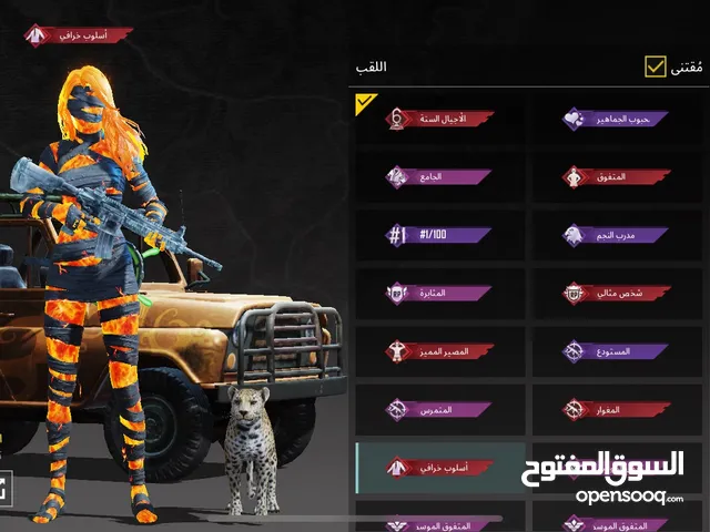 Pubg Accounts and Characters for Sale in Buraimi