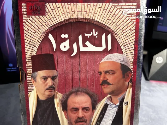 Bab Al Hara PART 1 DVD