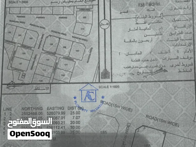 ارض للبيع في ولاية بهلاء بمساحة 738 متر مربع