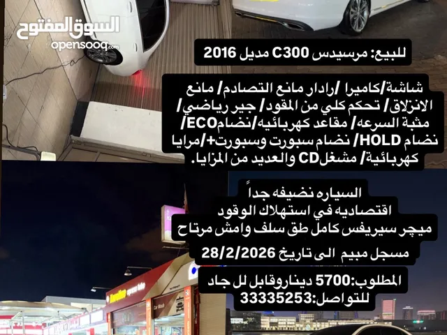 Used Mercedes Benz C-Class in Northern Governorate