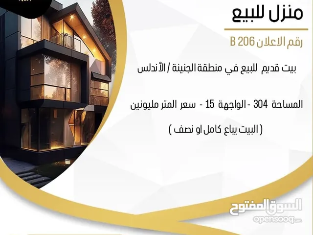 304 m2 4 Bedrooms Townhouse for Sale in Basra Juninah