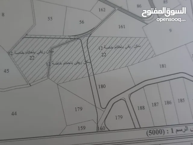 أرض للبيع في غرب  عمان