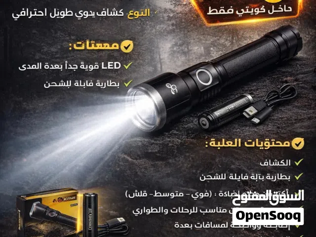 كشاف قوى بعيد المدى LED قابل للشحن