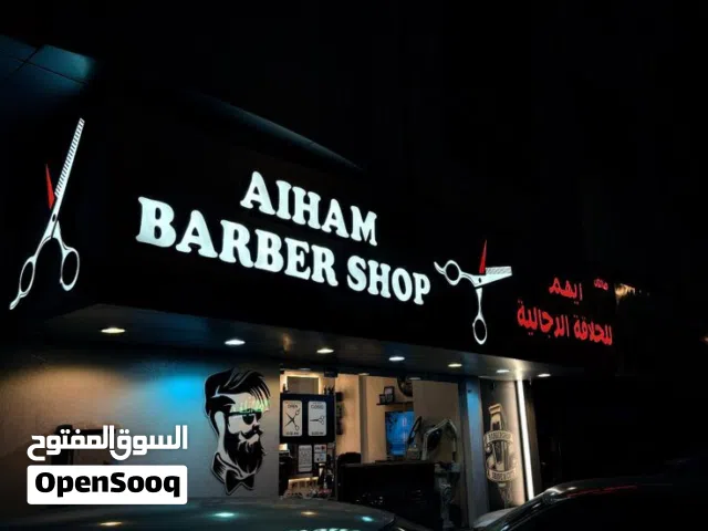 صالون حلاقة رجالي للبيع