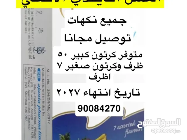 التايلندي الاصلي توصيل مجانا
