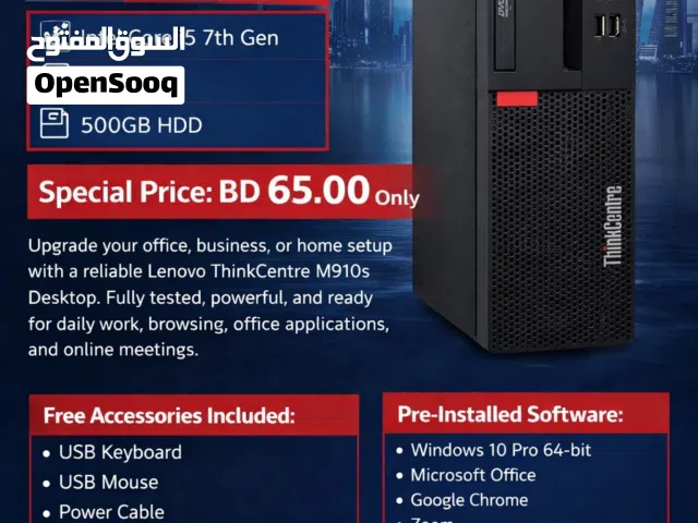 Lenovo ThinkCentre  Desktop  Intel 7th Gen  8GB RAM  500GB HDD BD 65 ONLY