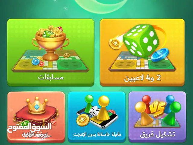 لودو الأيدي 7 أرقام والمستوى 36
