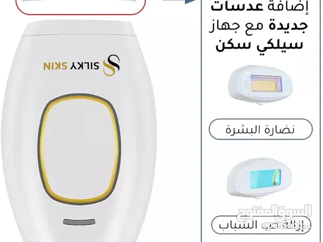 جهاز ليزر IPL لإزالة الشعر بشكل دائم ماركه إيطالية وتخلصون من جلسات المراكز لاحاجة لنزع الشعر