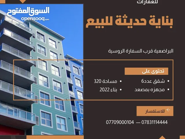 بناية 3 طوابق 6شقق