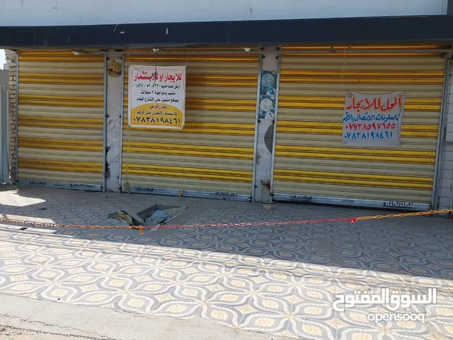 Mall / Shopping Center Land for Rent in Baghdad Saidiya