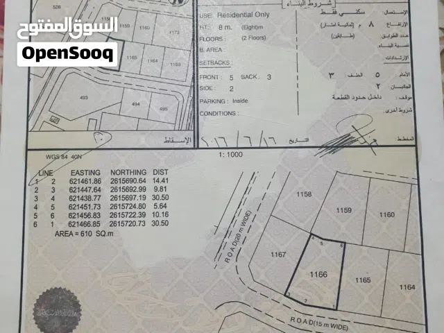 Residential Land for Sale in Muscat Al Khoud