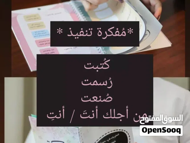 مفكرة تنفيذ تساعدك في كتابة الأهداف التي يمكن أن تعزز الالتزام وتجعل تحقيقها بسهولة