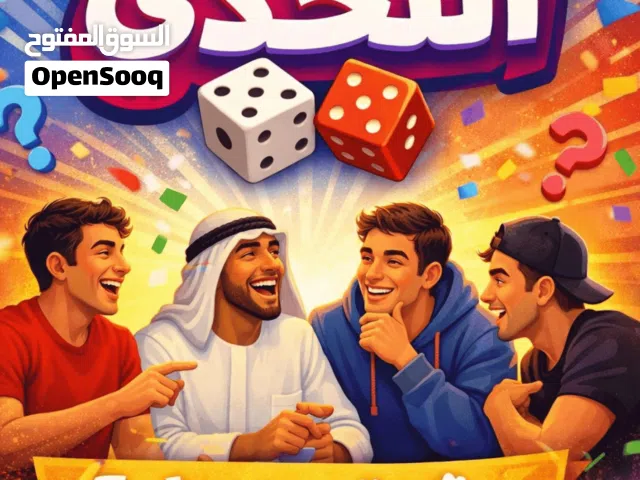 لعبة شبابية للبيع