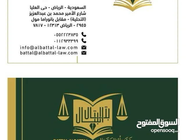 محامي ومستشار قانوني -موثق معتمد-تأسيس الشركات-تصفيه التركات و أعمال الرهن و الملكيه الفكريه