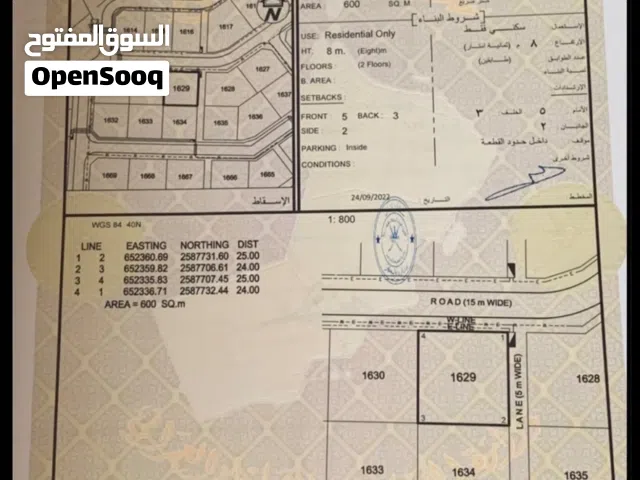 أرض سكنية شبة كونر في العامرات  العلايه